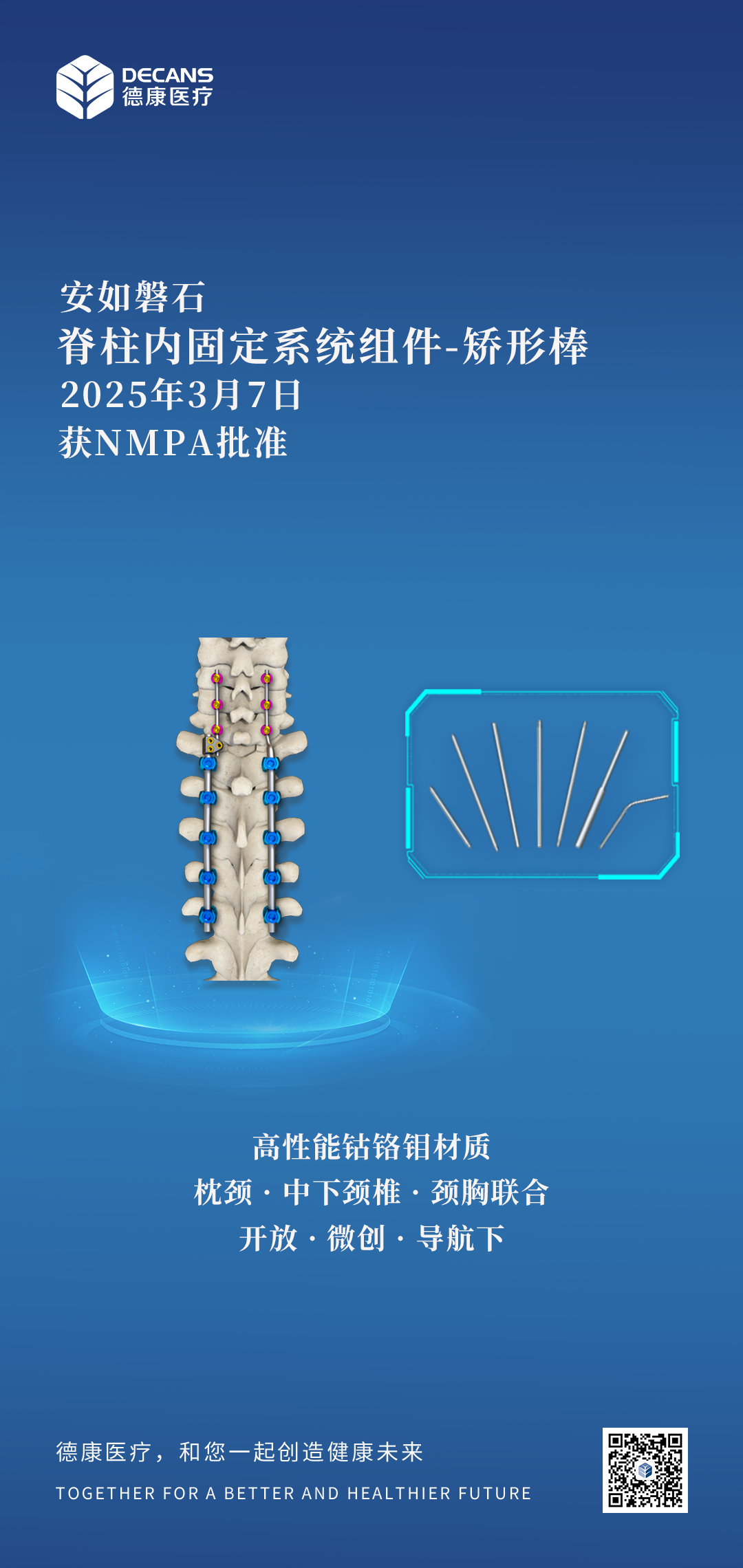 微信圖片_20250312102144